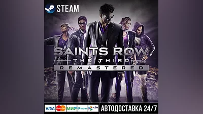 Saints Row : The Third Remastered СТИМ Steam Gift