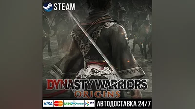 DYNASTY WARRIORS: ORIGINS СТИМ Steam Gift
