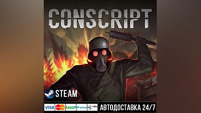 CONSCRIPT СТИМ Steam Gift