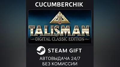 Talisman: Digital Classic Edition STEAM GIFT AUTO RU+МИР