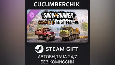 SnowRunner - Season 17: Repair & Rescue STEAM GIFT AUTO RU+МИР