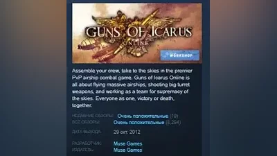 Guns of Icarus Online + Alliance STEAM KEY REGION FREE