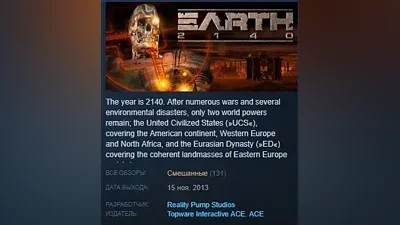Earth 2140 HD STEAM KEY REGION FREE GLOBAL+РОССИЯ