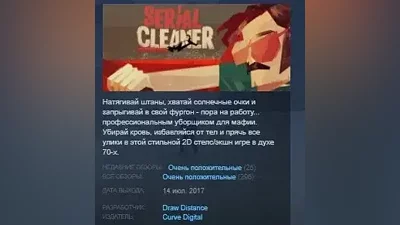 Serial Cleaner STEAM KEY REGION GLOBAL+РОССИЯ