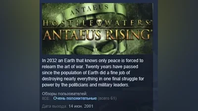Hostile Waters Antaeus Rising STEAM KEY GLOBAL+РОССИЯ