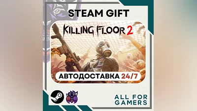 Killing Floor 2 Steam GIFT Авто RU+Подарок