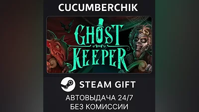Ghost Keeper STEAM GIFT AUTO RU+МИР