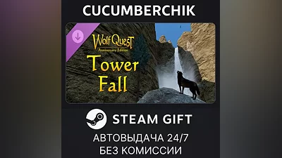 WolfQuest Anniversary - Tower Fall STEAM GIFT AUTO RU+МИР