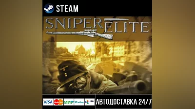 Sniper Elite СТИМ Steam Gift