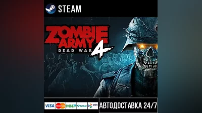 Zombie Army 4: Dead War СТИМ Steam Gift