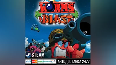 Worms Blast СТИМ Steam Gift
