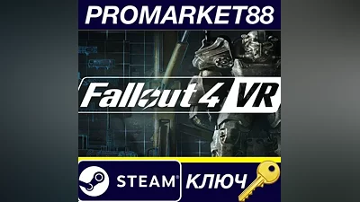 Fallout 4 VR Steam КЛЮЧ GLOBAL