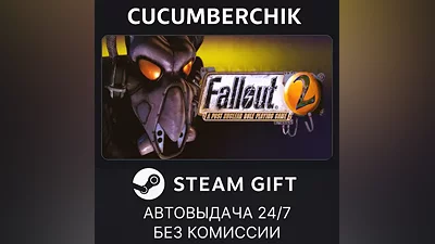 Fallout 2 STEAM GIFT AUTO RU+МИР