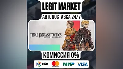 FINAL FANTASY TACTICS - The Ivalice Ch АВТО / РУ + МИР