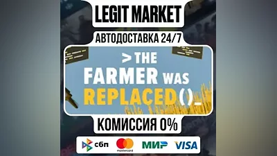 The Farmer Was Replaced / Steam АВТО / РУ + МИР