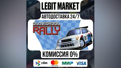 Old School Rally / Steam AUTO / РУ+МИР