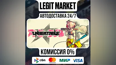 UNBEATABLE / Steam АВТО / РУ + МИР