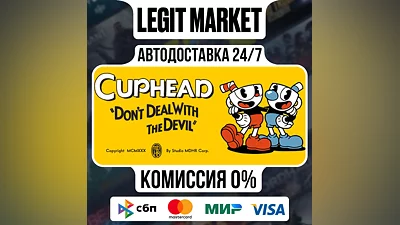 Cuphead / Steam АВТО / РУ + МИР