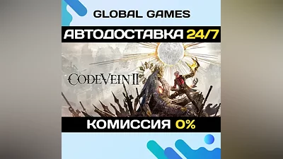 CODE VEIN II STEAM GIFT АВТОДОСТАВКА