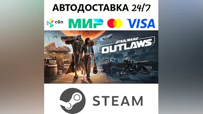 Star Wars Outlaws - Standard I STEAM GIFT•RU I АВТОДОСТАВКА 24/7
