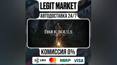 DARK SOULS: REMASTERED Steam GIFT МИР