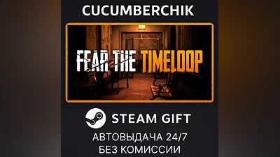 Fear The Timeloop STEAM GIFT AUTO RU+МИР