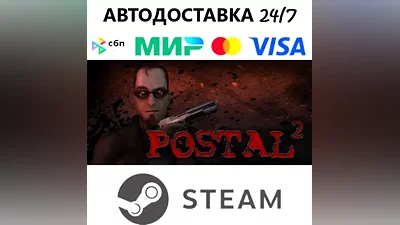 POSTAL 2 I STEAM GIFT•RU I АВТОДОСТАВКА 24/7