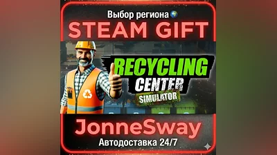 Recycling Center Simulator РУ/КЗ/УК/ТР/АР/КНР