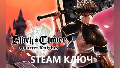 Black Clover: Quartet Knights | Deluxe (STEAM КЛЮЧ) РФ+КЗ+СНГ