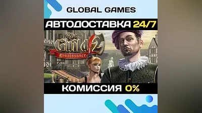 The Guild II - Renaissance Steam Ключ РФ+Мир