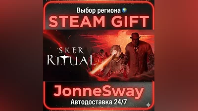 Sker Ritual РУ/КЗ/УК/РБ/ТР/АР/КНР