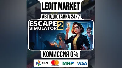 Escape Simulator 2 / Steam АВТО / РУ + МИР