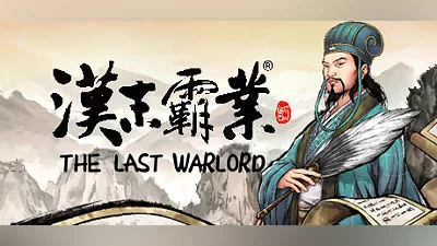 Three Kingdoms The Last Warlord (PC) [Japan] [Standard]