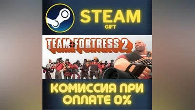 The Orange Box СТИМ ПК ГИФТ АВТОДОСТАВКА ПОДАРОКА STEAM