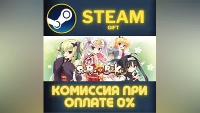 Senren＊Banka СТИМ ПК ГИФТ АВТОДОСТАВКА ПОДАРОКА STEAM