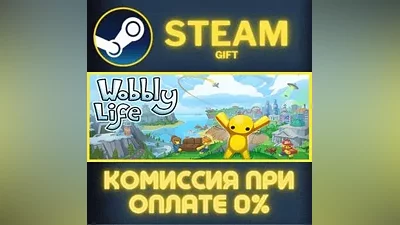 Wobbly Life СТИМ ПК ГИФТ АВТОДОСТАВКА ПОДАРОКА STEAM