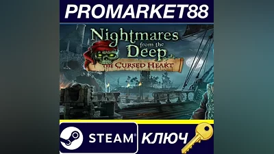 Nightmares from the Deep: The Cursed Heart Steam КЛЮЧ
