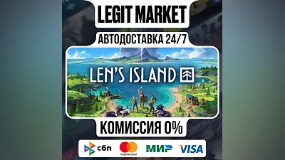 Len's Island / Steam АВТО / РУ + МИР