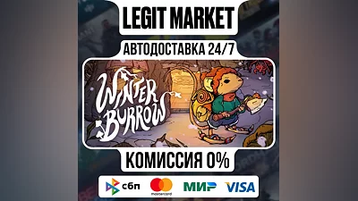 Winter Burrow / Steam АВТО / РУ + МИР
