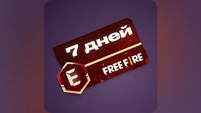 EVO-Пропуск 7 дней (Evo Access 7D)