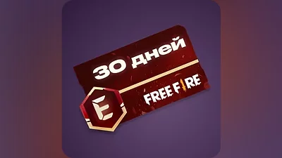 EVO-Пропуск 30 дней (Evo Access 30D)