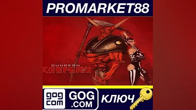 Dungeon Keeper 2 GOG КЛЮЧ GLOBAL