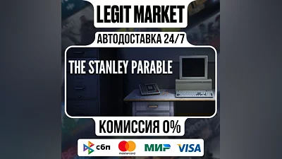 The Stanley Parable / Steam АВТО / РУ + МИР