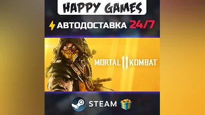 Mortal Kombat 11 STEAM АВТОДОСТАВКА