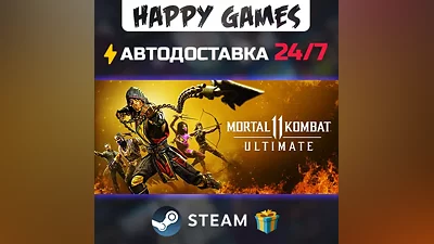 Mortal Kombat 11 Ultimate STEAM АВТОДОСТАВКА