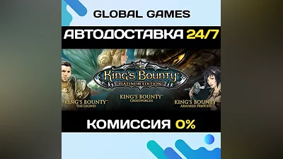 King's Bounty: Platinum Steam Ключ РФ+СНГ
