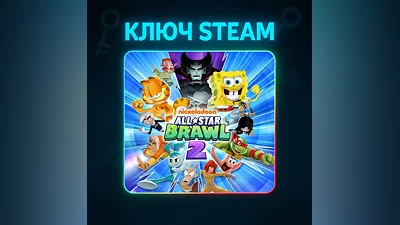 Nickelodeon All-Star Brawl 2 | КЛЮЧ STEAM РФ+СНГ