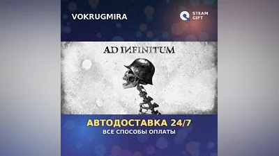 Ad Infinitum Supporter Edition | Steam Gift | Автодоставка