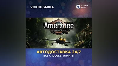Amerzone - The Explorer's Legacy | Steam Gift | Автодоставка