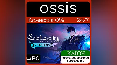 КЛЮЧ Solo Leveling ARISE OVERDRIVE - Deluxe Edition Win PC